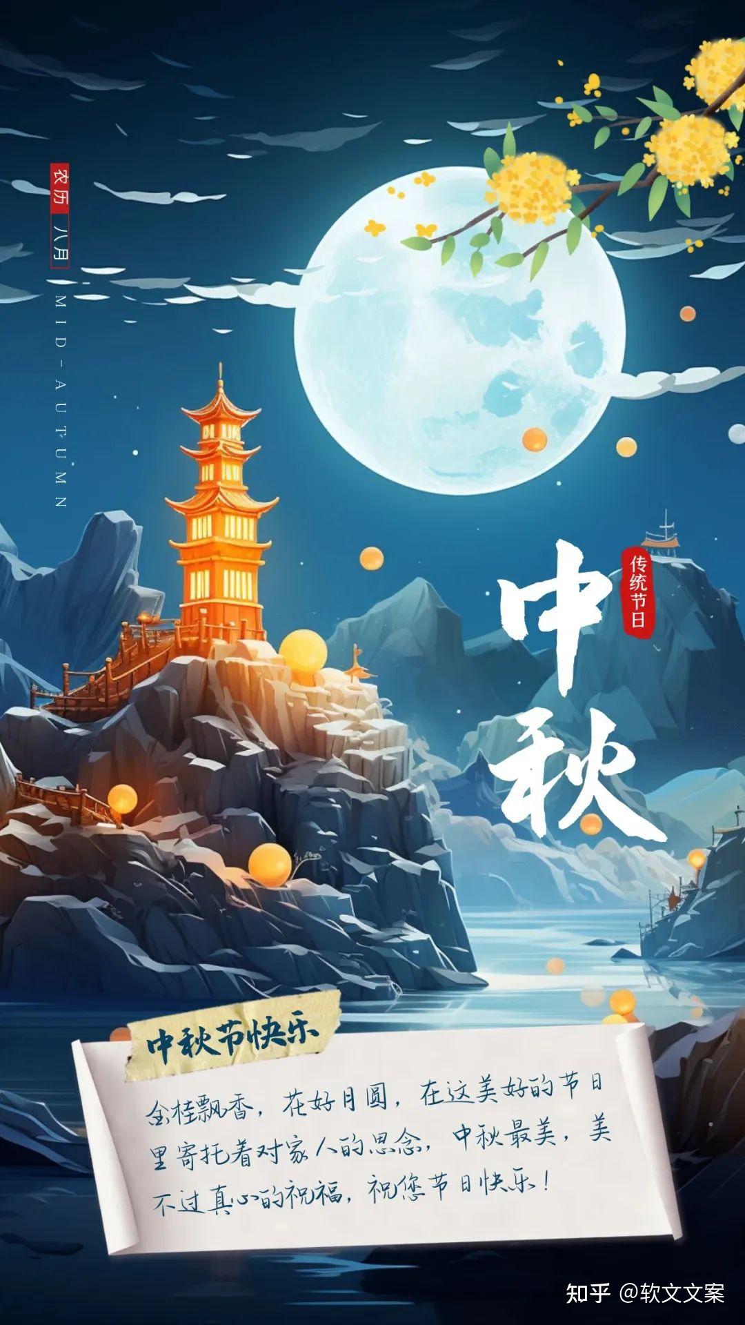 Avviso festivo ufficiale: pausa per la festa nazionale e il festival di metà autunno